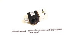 Электроклапан соленоид (2 контакта) LEO