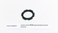 Гайка с прорезями МОД / полого вала HOWO