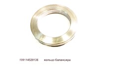 Кольцо упорное балансира без проточки