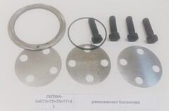 Шайба балансира регулировочная 0,9 mm DongFeng 29ZB8A04077