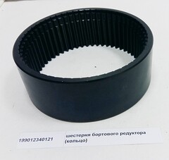 Шестерня бортовой передачи ступицы (кольцо Z-57)
