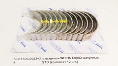 Вкладыш шатунный HUATAI